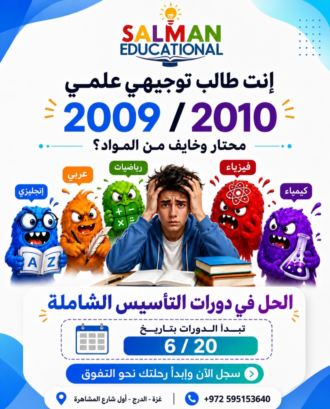 بوستات سوشال ميديا 11